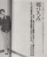 ムービー・マガジン　11号　昭和52年4月号