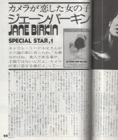 ムービー・マガジン　11号　昭和52年4月号