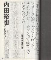 ムービー・マガジン　11号　昭和52年4月号