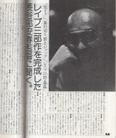 ムービー・マガジン　11号　昭和52年4月号