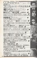 ムービー・マガジン　11号　昭和52年4月号