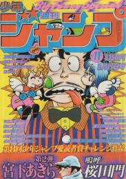 戦国SANADA紅蓮隊 1-3巻セット 平松伸二 日本文芸社 戦国SANADA紅蓮