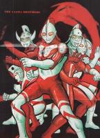 「ウルトラマン」コロコロコミック特別増刊号１号（美品・１９７８年） ウルトラマン∕ウルトラ兄弟∕コロコロコミック∕1978年特別増刊