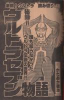 「ウルトラマン」コロコロコミック特別増刊号４号（美品・１９７９年） コロコロコミック特別増刊号「ウルトラマン」1979年 - メルカリ