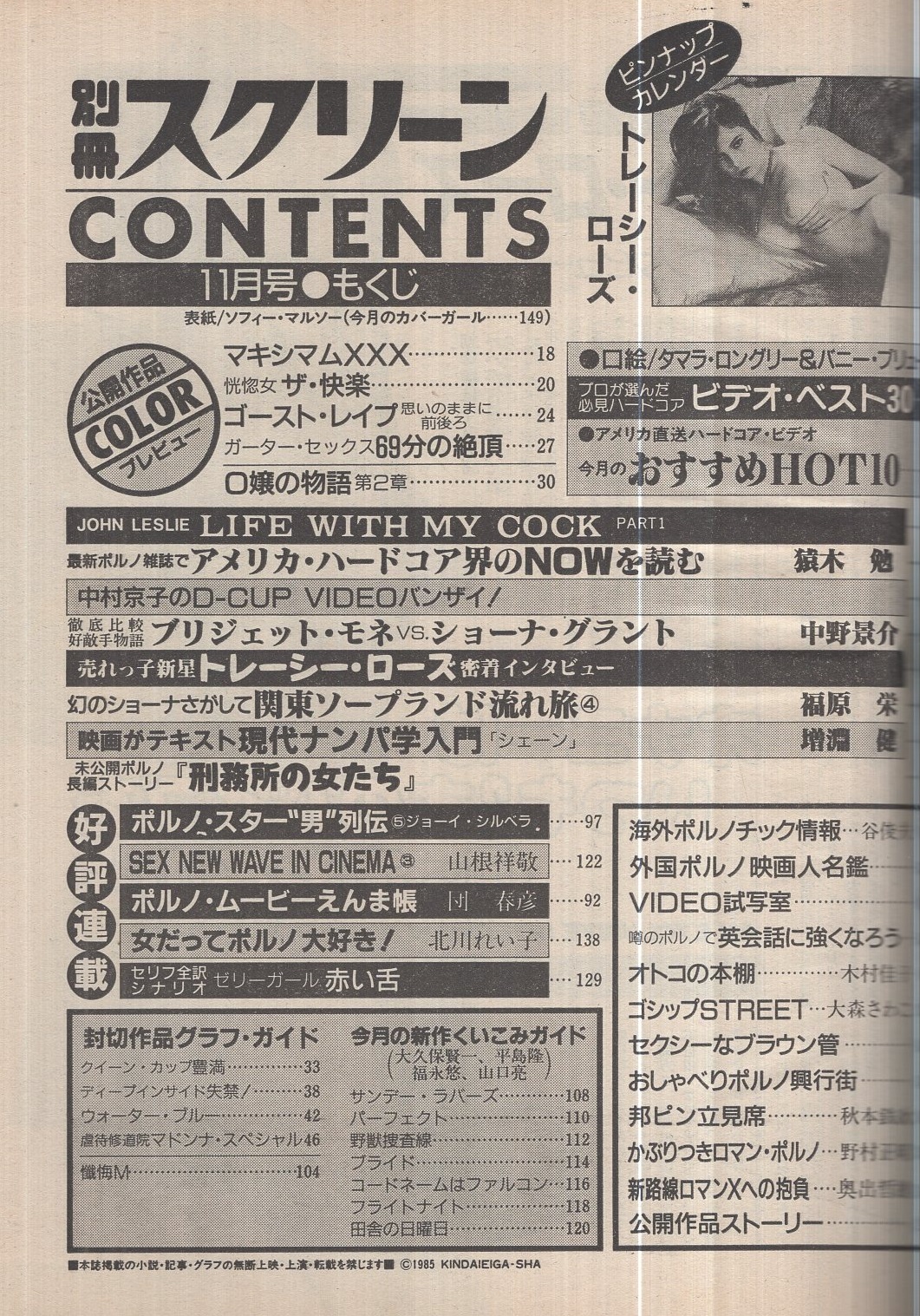 昭和のロリータ レイプ 