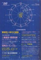 レア MU ムー 創刊号 昭和54年 11月号 ムー MU 11月創刊号 1979年 昭和54年 - メルカリ