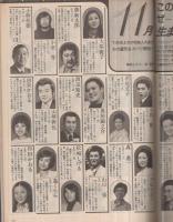 ムー　MU 11月創刊号　1979年　昭和54年 レア MU ムー 創刊号 昭和54年 11月号 - メルカリ