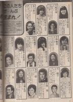 月刊ミュー 創刊号 昭和54年11月号 - 占いの月刊誌-(〈特集 星座