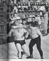 力道山　ゴング昭和58年9月号増刊　プロレス写真画報