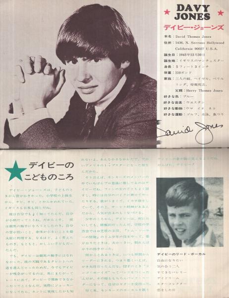 THE MONKEES ALBUM ザ・モンキーズ・アルバム （明治製菓） / 古本