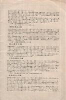 岐阜県観光案内図