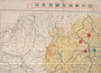 岐阜県観光案内図