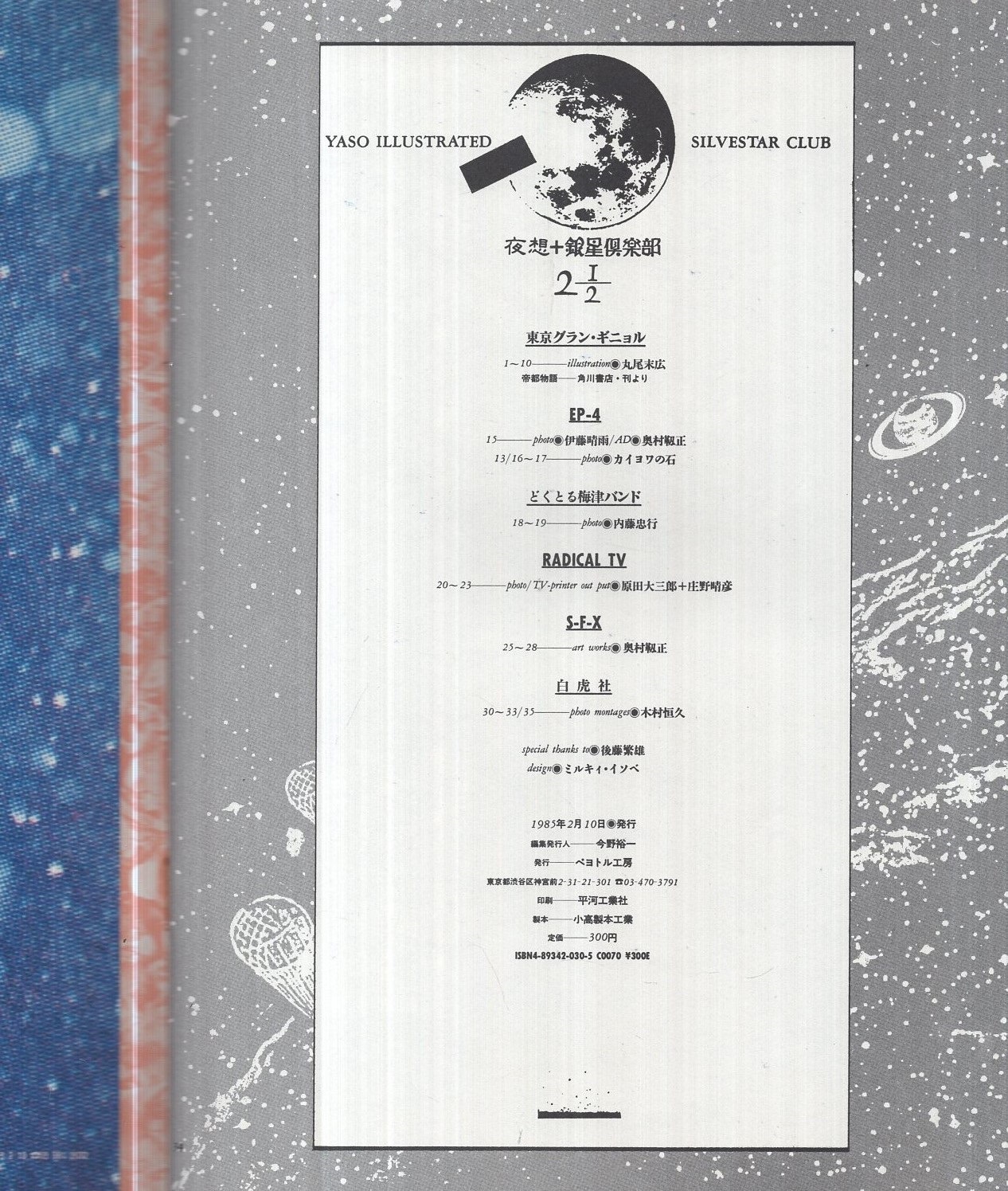 【中古】 図学概説 改訂版/培風館/福永節夫 中古】 図学概説 改訂版/培風館/福永節夫 中古】 図学概説 改訂