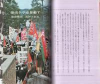 おやじ京大を行く　-アンポえの構内御前会議？とその攻防-