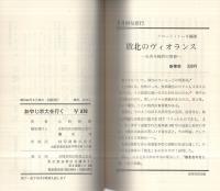 おやじ京大を行く　-アンポえの構内御前会議？とその攻防-