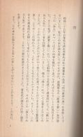 浄土のある人生