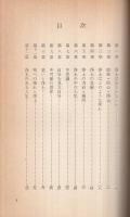 浄土のある人生