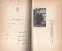 浄土のある人生