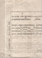 三遠囲碁名鑑　明治40年夏改正　（愛知県・静岡県）