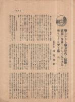 南信衛生　大正14年12月号　(長野県)