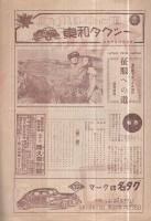 NIKKATSU　10号　(名古屋日活)