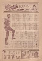 NIKKATSU　10号　(名古屋日活)