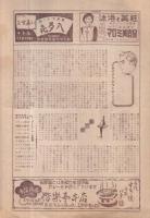 NIKKATSU　10号　(名古屋日活)