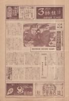 NIKKATSU　10号　(名古屋日活)