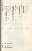 転職とくほん　戦国武者修行