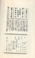 転職とくほん　戦国武者修行
