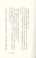 小説　北上川