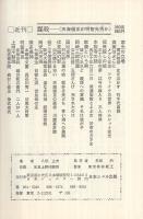 信長殺しの黒幕は秀吉か　徳川家康