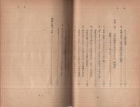 デカルト『省察録』研究　（上）　‐それを手引とする哲學入門‐