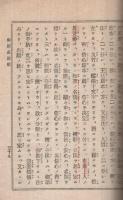 御遠忌御待受　御消息説敎