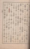 御遠忌御待受　御消息説敎