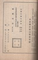 御遠忌御待受　御消息説敎