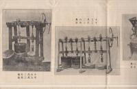 EY式精穀機　（山本鉄工所・静岡県）