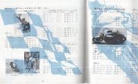 第1回全日本選手権ロードレース大会　'62　於・鈴鹿サーキット