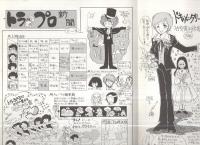 竹宮恵子の世界 -LOVELY COMICS- / 古本、中古本、古書籍の通販は