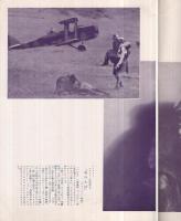 パラマント・ピクトリアル　（PARAMOUNT　PICTORIAL）　6号　昭和3年10月　表紙画・山村耕花
