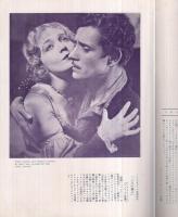 パラマント・ピクトリアル　（PARAMOUNT　PICTORIAL）　6号　昭和3年10月　表紙画・山村耕花
