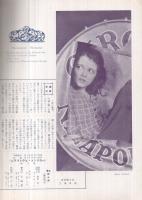 パラマント・ピクトリアル　（PARAMOUNT　PICTORIAL）　6号　昭和3年10月　表紙画・山村耕花