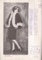 パラマント・ピクトリアル　（PARAMOUNT　PICTORIAL）　7号　昭和4年1月　表紙画・小出猶重