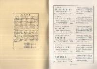 ソヴェト書籍カタログ　1955