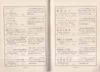 ソヴェト書籍カタログ　1955