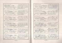 ソヴェト書籍カタログ　1955