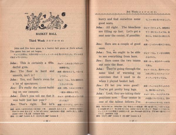 ラジオ・テキスト 英語会話 No.12 昭和27年3月(松本亨・講師