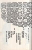 東映歌舞伎特別公演　昭和41年5月　‐第6回春のウールきものまつりご招待‐　名古屋・御園座　(演劇パンフレット)