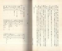 名数事典　‐数字のついた名称ものしり‐