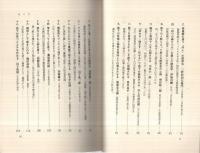 情と厳の管理学　‐財界大物たちの"人使いの妙"哲理 ‐